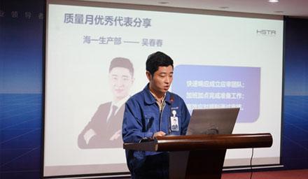 收官！質(zhì)量月有這幾位先進(jìn)代表接受表彰！