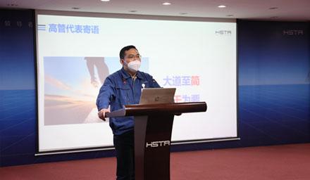 2022年度精益發(fā)布會(huì)暨海星智造HIM星啟航！