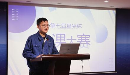 善于學(xué)習(xí)，樂于分享——海星股份第七屆“星光杯”微課大賽圓滿完成